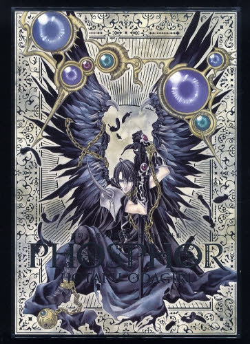 裏切りは僕の名前を知っているイラスト集 PHOSPHOR