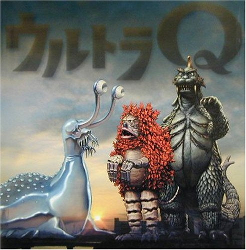 開田裕治画集 ウルトラQ