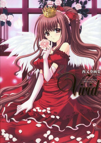 西又葵画集 Vivid