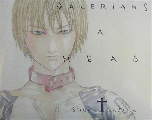 Galerians a head 田島昭宇ガレリアンズ画集