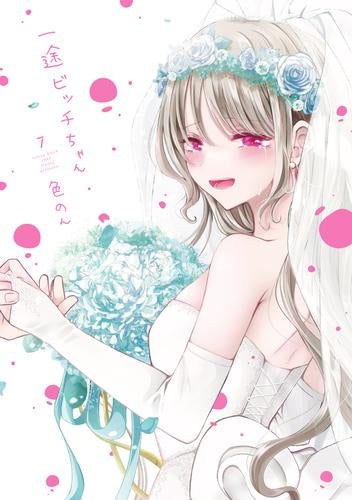 Bitch-chan (volume 1-7 volumes)