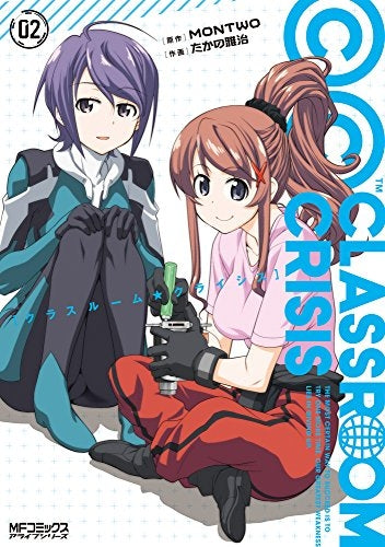 Classroom☆CRISIS (Volume 1-2 latest issue) – world-manga10