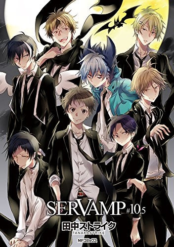 SERVAMP-サーヴァンプ-(10.5)