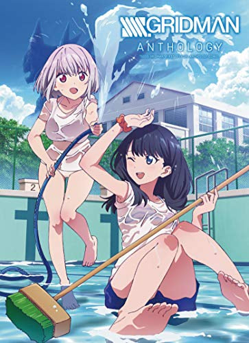 SSSS.GRIDMAN ANTHOLOGY(1巻 最新刊)