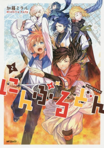 にんぶるどん (1-2巻 最新刊)