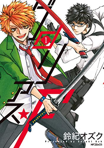 グロリアス★F(1) (1巻 全巻)