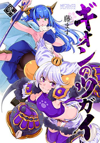 ギオンのツガイ (1‐2巻 最新刊)