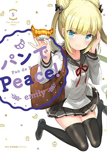 パンでPeace! (1-5巻 全巻)