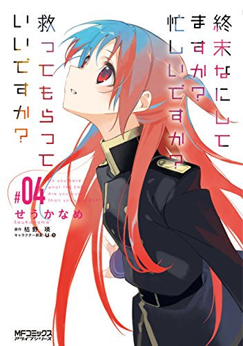 終末なにしてますか? 忙しいですか? 救ってもらっていいですか? (1-4巻 全巻) – world-manga10