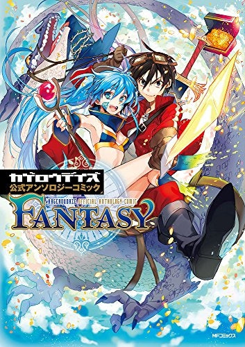 カゲロウデイズ公式アンソロジーコッミック-FANTASY-