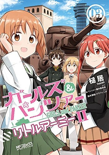 ガールズ&パンツァー リトルアーミー 2 (1-3巻 最新刊)