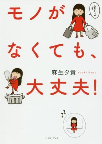 モノがなくても、大丈夫!