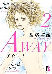 AWAY -アウェイ- (1-2巻 全巻)