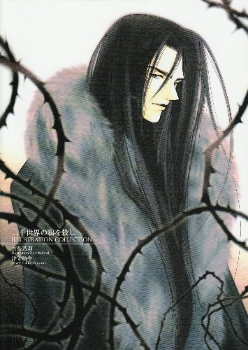 三千世界の鴉を殺しillustration collecti