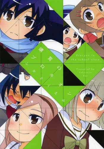 購買のプロキオン