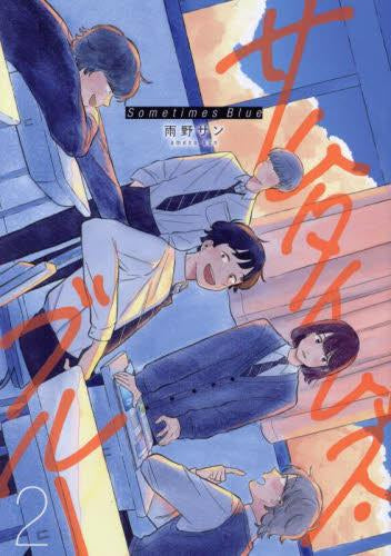 Sam Times Blue (volumen 1-2 nuevo)