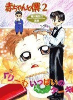 羅川真里茂画集 くりーむいっぱいのケーキ