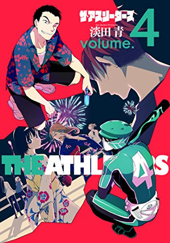 ザ・アスリーターズ (1-4巻 最新刊)