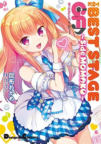 THE BEST STAGE ガールフレンド(♪) ~Side MOMOKO~