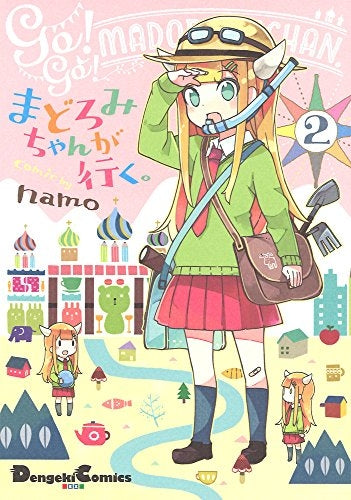 まどろみちゃんが行く。 (1-2巻 最新刊)