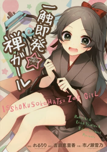 地獄型人間動物園 (1-2巻 全巻)