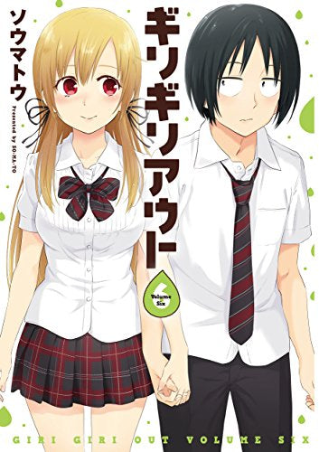 ギリギリアウト (1-6巻 全巻)