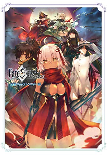 Fate/Grand Order 電撃コミックアンソロジー (1-16巻 最新刊)