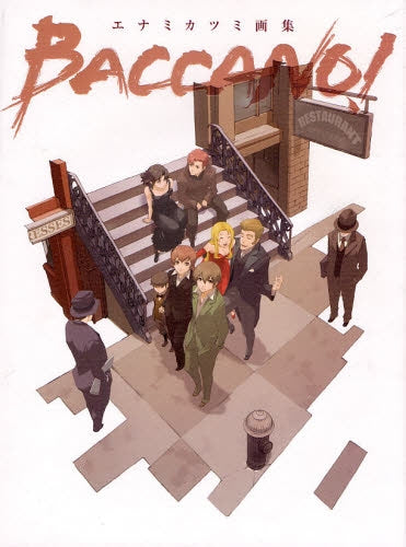 エナミカツミ画集 バッカーノ!
