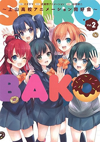 SHIROBAKO(1-2巻 最新刊)
