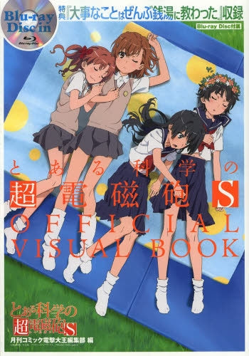 【画集】『とある科学の超電磁砲S』 OFFICIAL VISUAL BOOK 特典『大事なことはぜんぶ銭湯に教わった』収録Blu-ray Disc付属