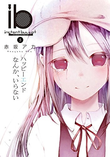 ib-インスタントバレット- (1-5巻 全巻)