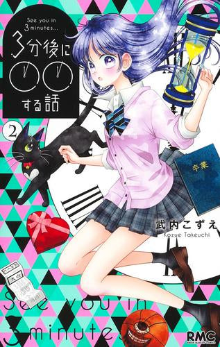 3 minutes plus tard (le volume 1-2 est le dernier numéro)