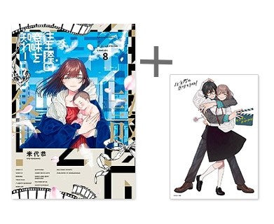 ◆ Il y a un privilège ◆ Connaître la signification de votre naissance! (Volume 1-8)