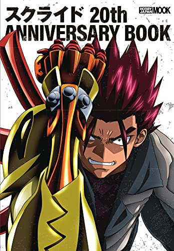 【書籍】スクライド 20th ANNIVERSARY BOOK