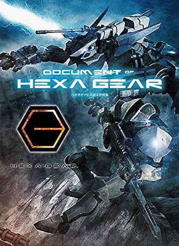 【書籍】ヘキサギア設定資料集 DOCUMENT of HEXA GEAR
