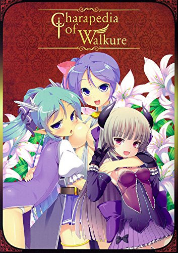 【画集】Charapedia of Walkure