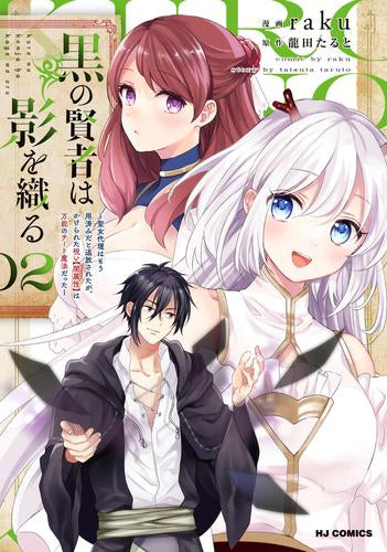 Black Sage tisse des ombres (le volume 1-2 est le dernier numéro)