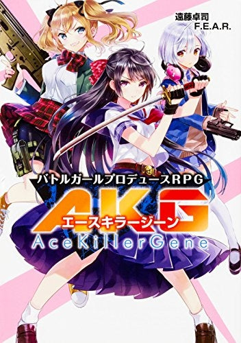 バトルガールプロデュースRPG エースキラージーン