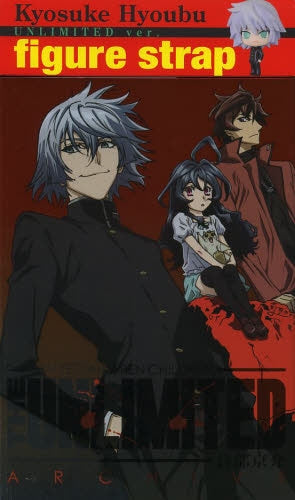 THE・UNLIMITED・兵部京介・ARCHIVE