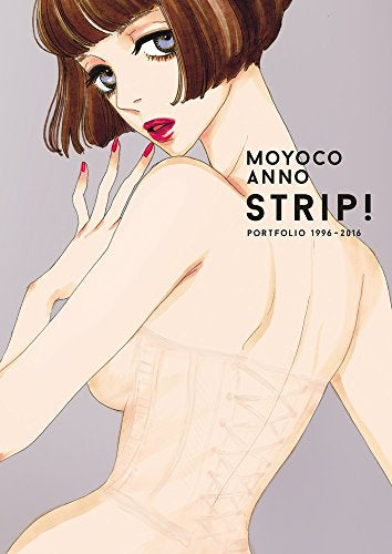 安野モヨコ STRIP! (1巻 全巻)