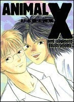 杉本亜未画集 ANIMAL X