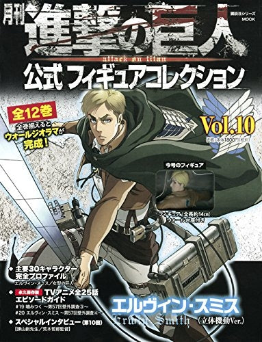 月刊 進撃の巨人 公式フィギュアコレクション Vol.10 エルヴィン・スミス 月刊 進撃の巨人 公式フィギュアコレクション Vol.10 エルヴィン