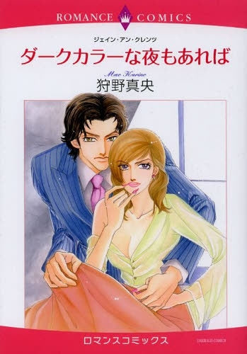 ダークカラーな夜もあれば