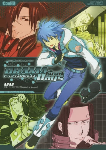 DRAMAtical Murder4コマ DRAMAtical Days