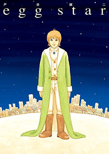 egg star (1巻 全巻)