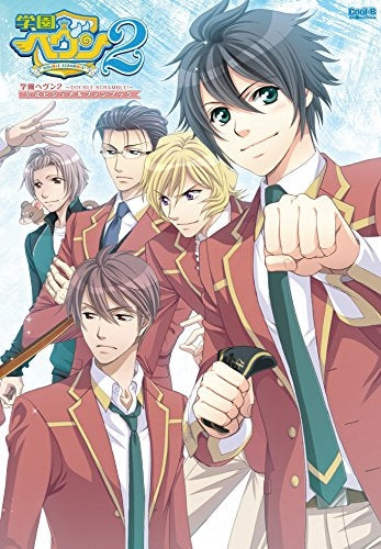 学園ヘヴン2~DOUBLE SCRAMBLE!~公式ビジュアルファンブック