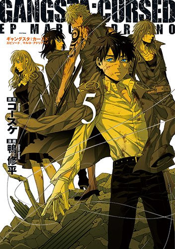 GANGSTA:CURSED. EP_MARCO ADRIANO (1-5巻 全巻)