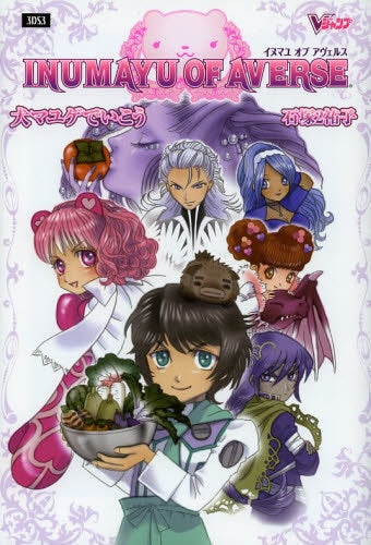 犬マユゲでいこう INUMAYU OF AVERSE