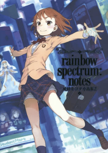 【画集】灰村キヨタカ画集 rainbow spectrum:colo (全2冊)