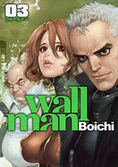 Wallman -ウォールマン- (1-3巻 全巻)